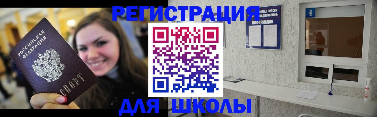 прописка регистрация в Гусеве